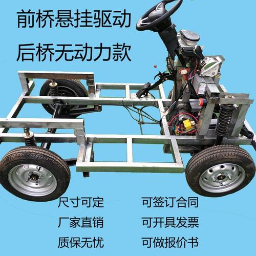 电动车整车车架